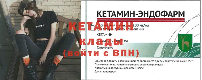 где найти   Ачхой-Мартан  Кетамин ketamine 