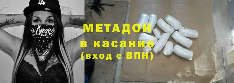 Метадон methadone  Ачхой-Мартан 